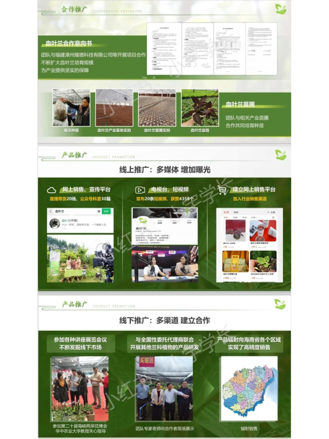 互联网+创新创业大赛国奖?案例分享