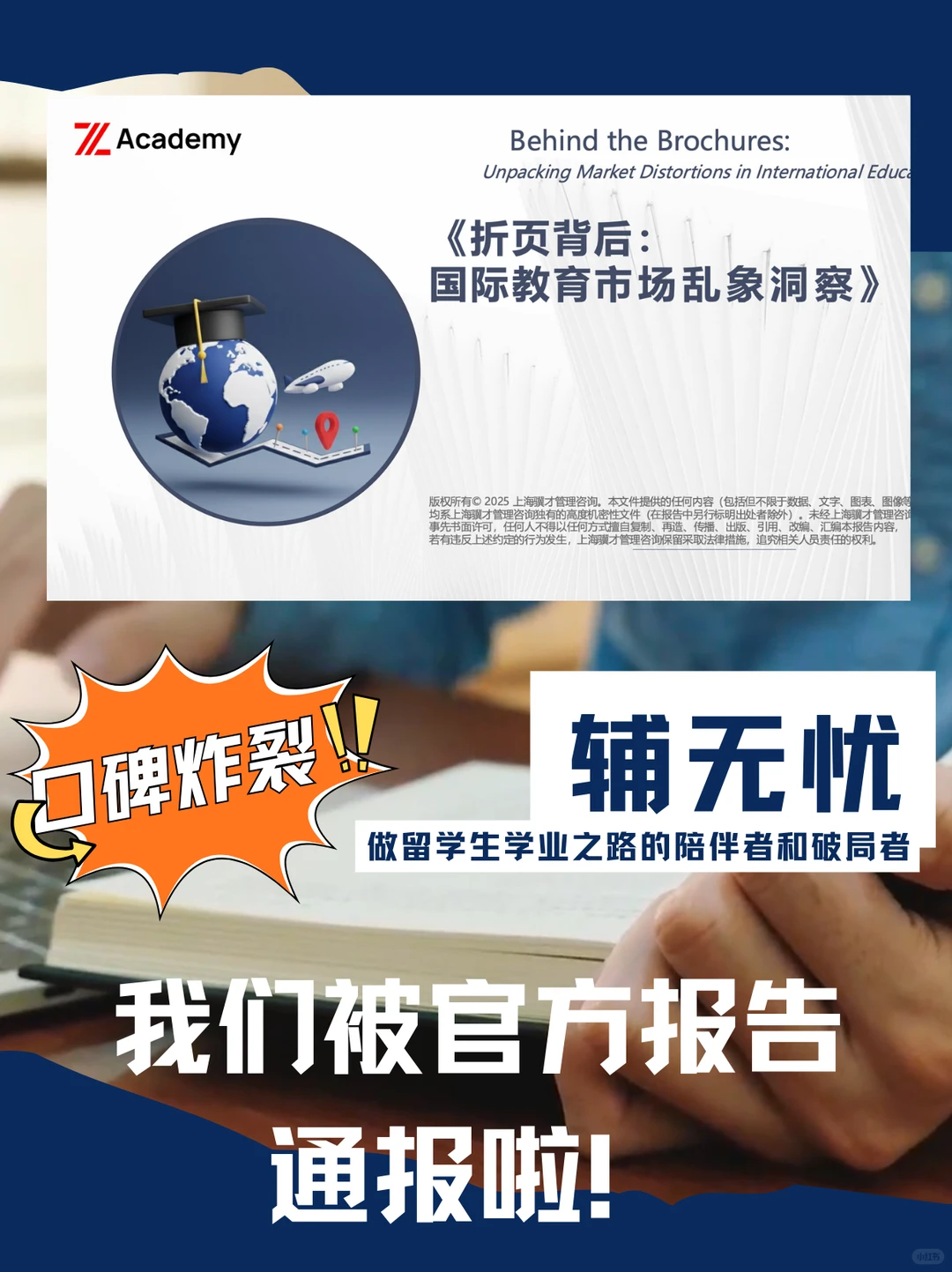 报告!辅无忧已被官方通报!?