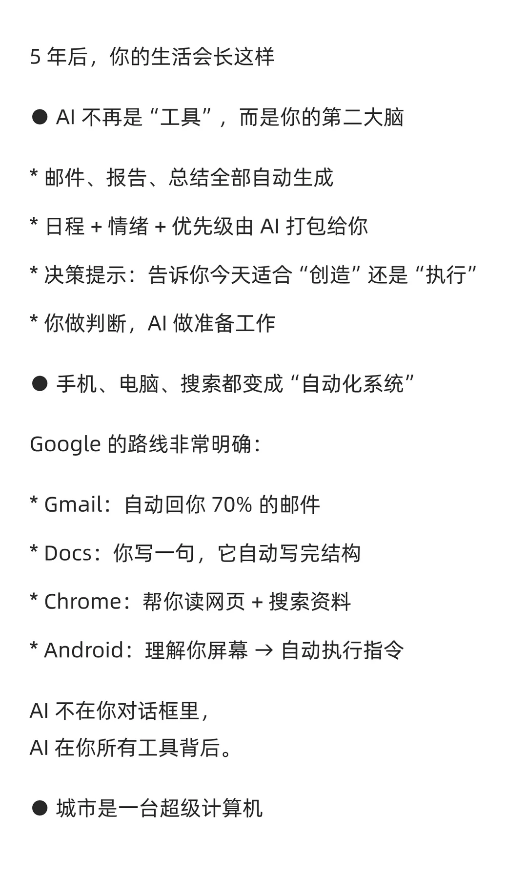 麦肯锡13大科技趋势：未来十年重塑财富版图