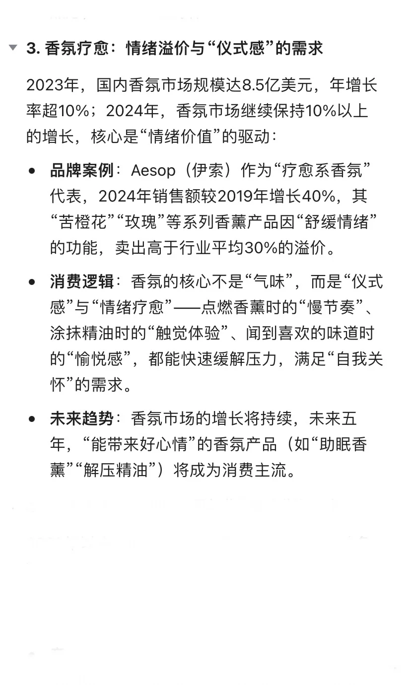 低欲望社会，五个高增长赛道