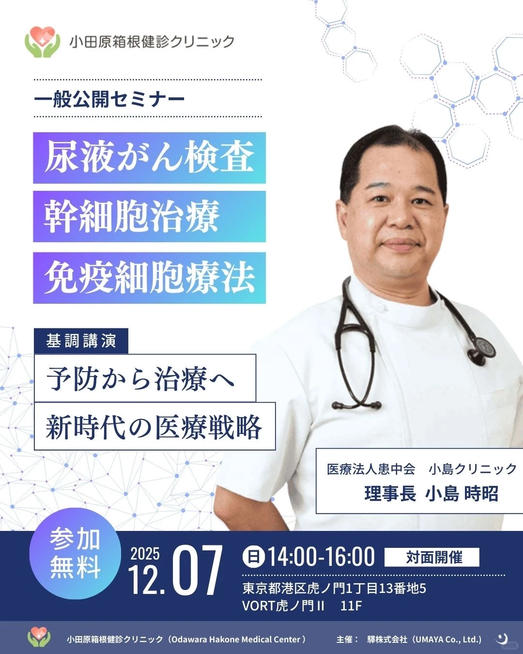 ? 特邀讲座| 前沿健康管理私享会