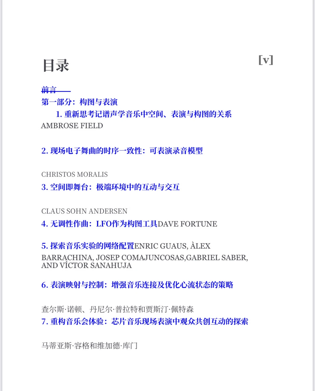 ? 用科技创新帮音乐人突破传统的创作框架