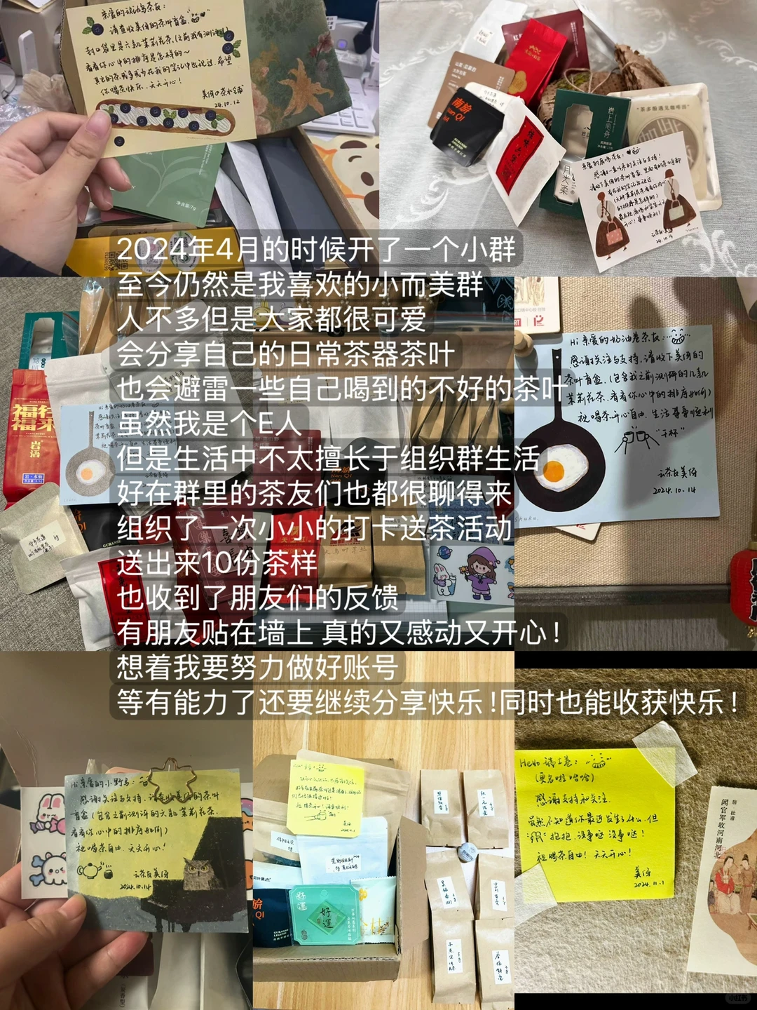 ?????? ??? ☕️茶博主的年终报告!