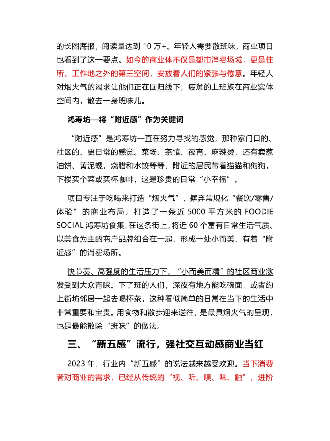 暴打“消费主义”的年轻人,把钱花在了哪?
