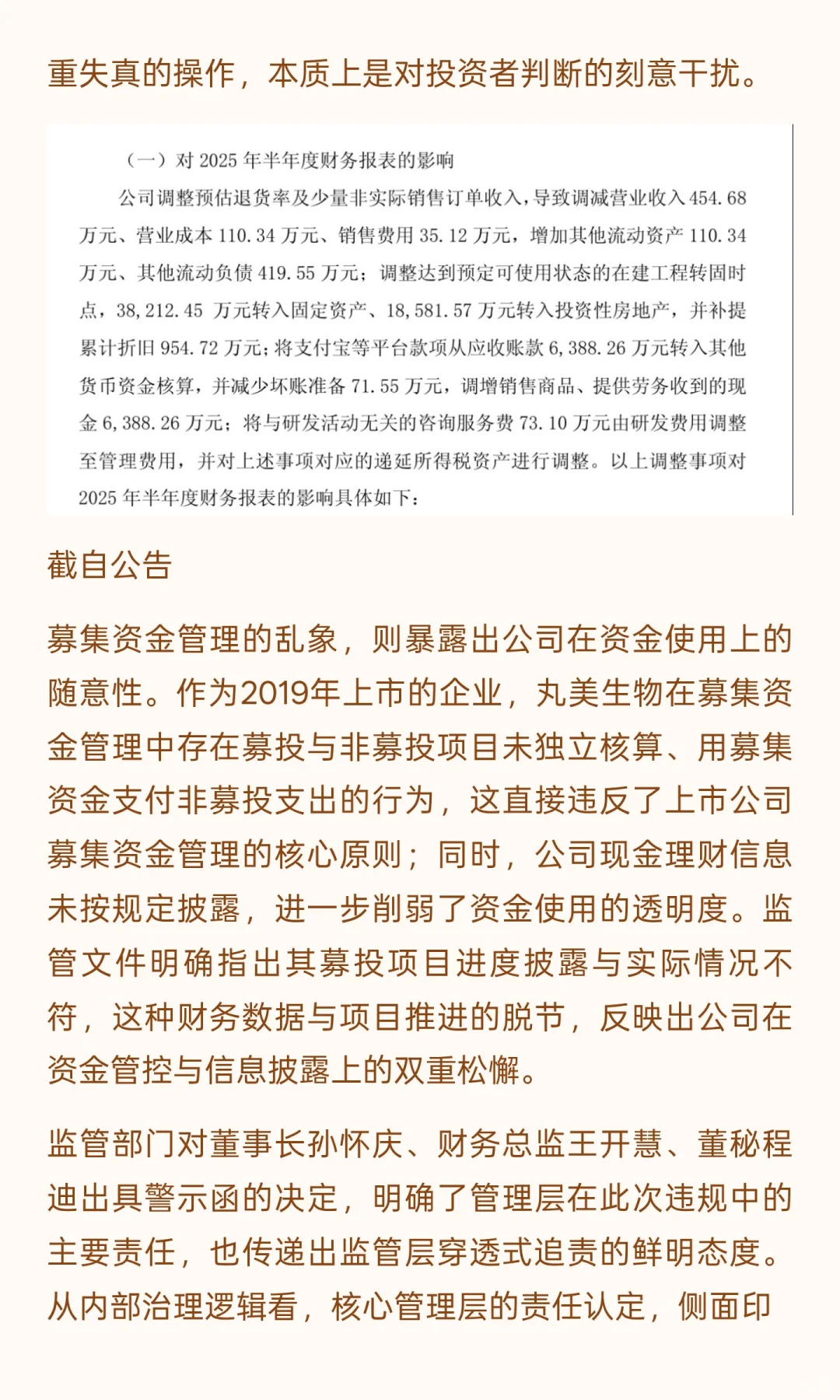 美妆圈的假繁荣碎了一地