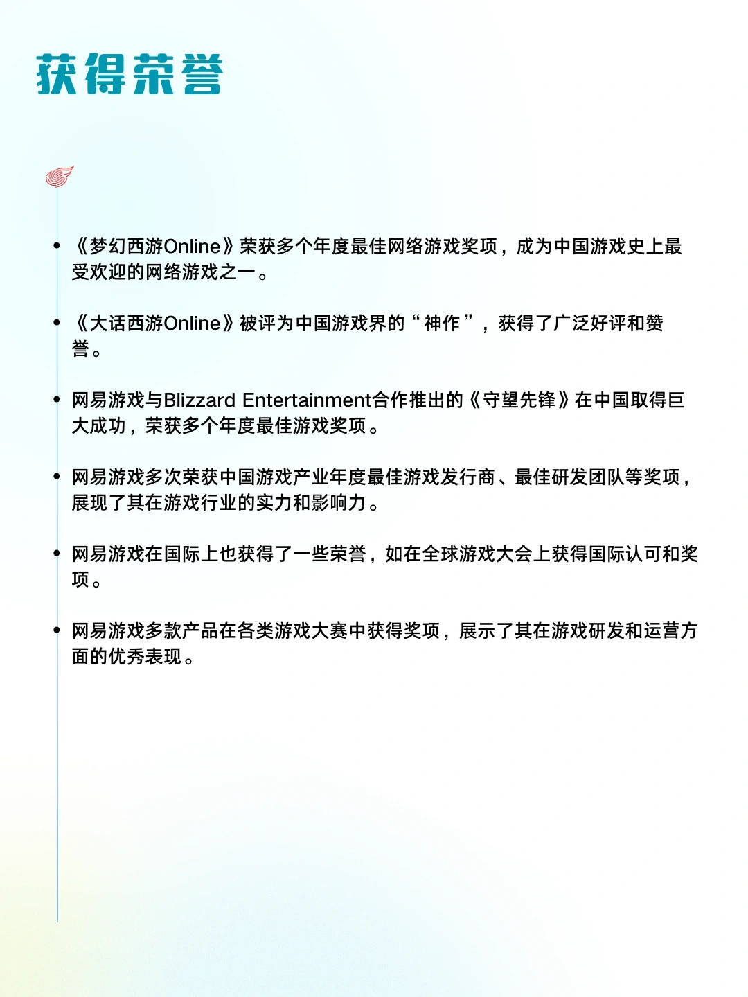 ?每天研究一个品牌 | 网易游戏