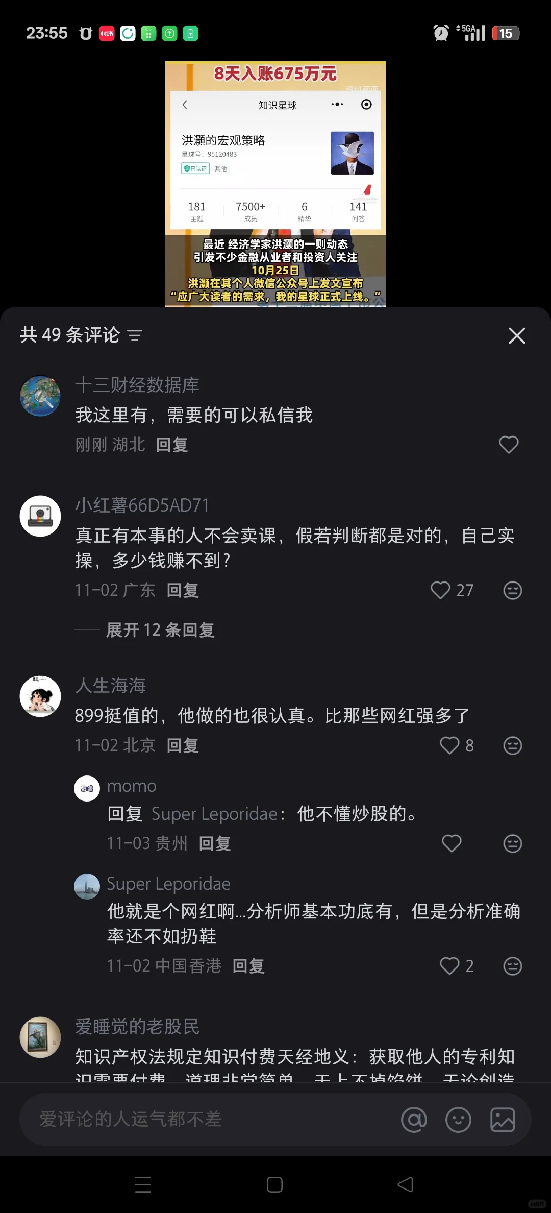 洪灏的预测文章主要围绕宏观经济、市场趋势