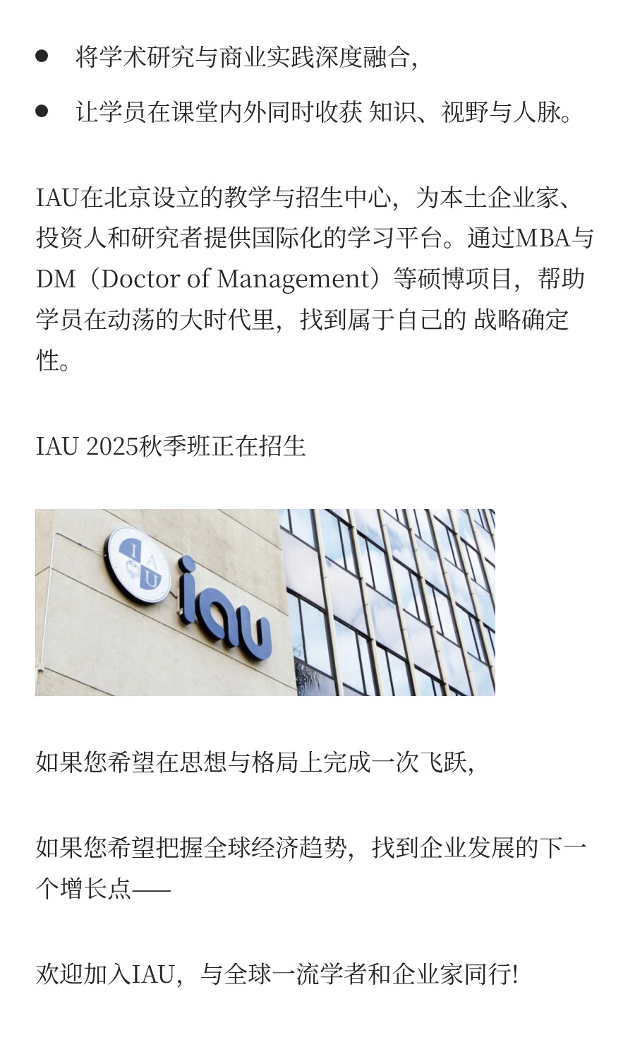2025全球经济大趋势：企业家的机遇与挑战