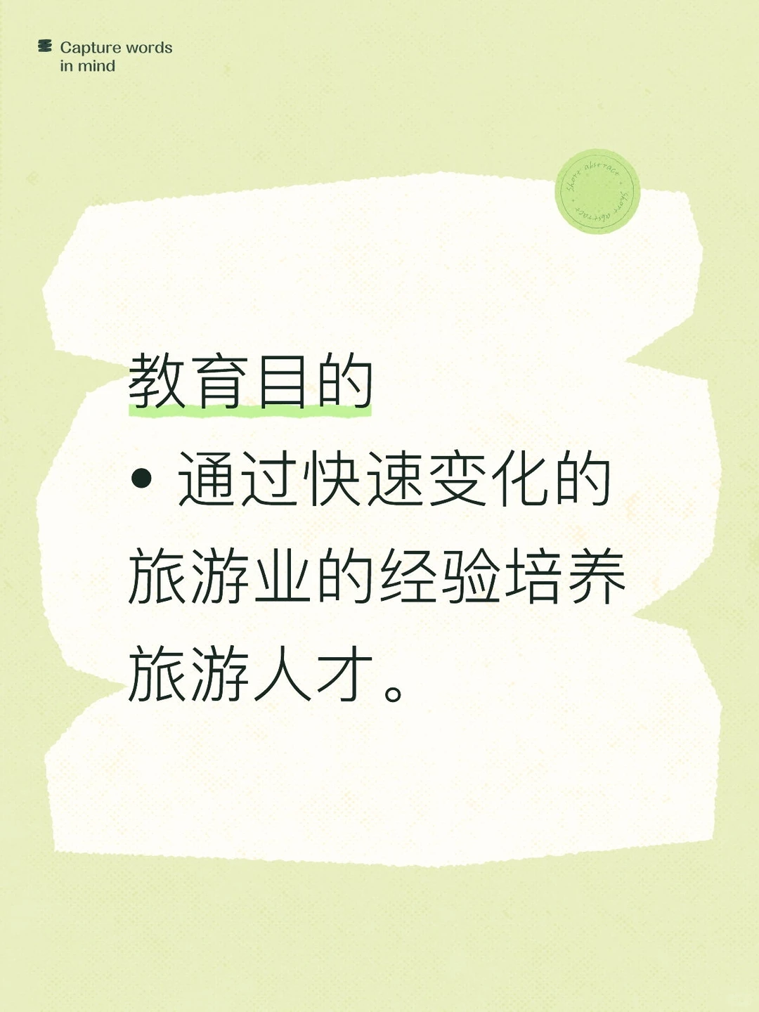 旅游经营系介绍