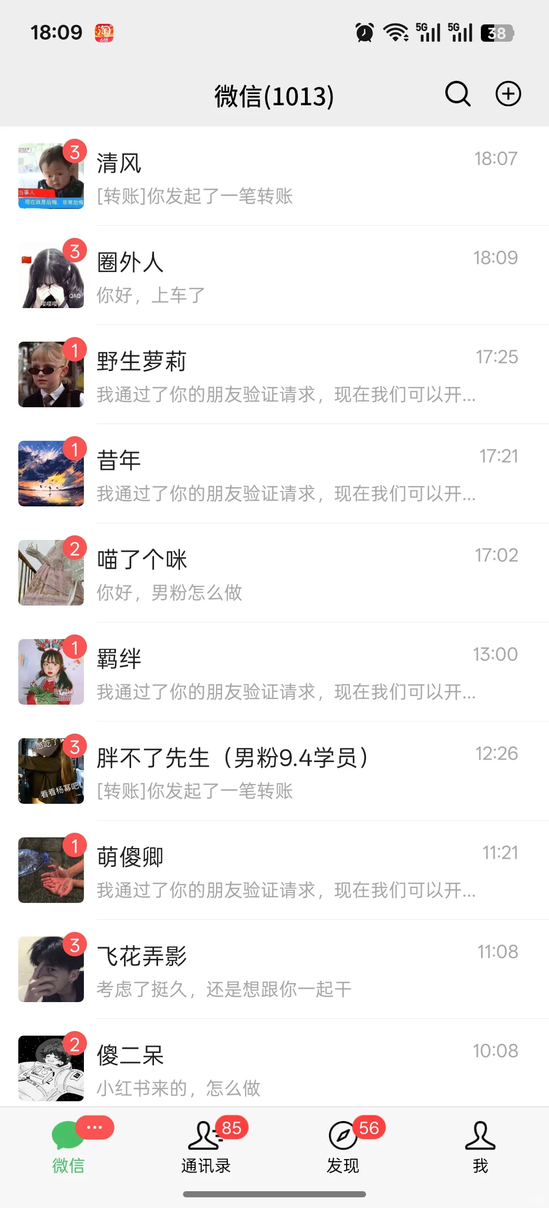 女朋友靠这招私域爆99+!4条实战经验避