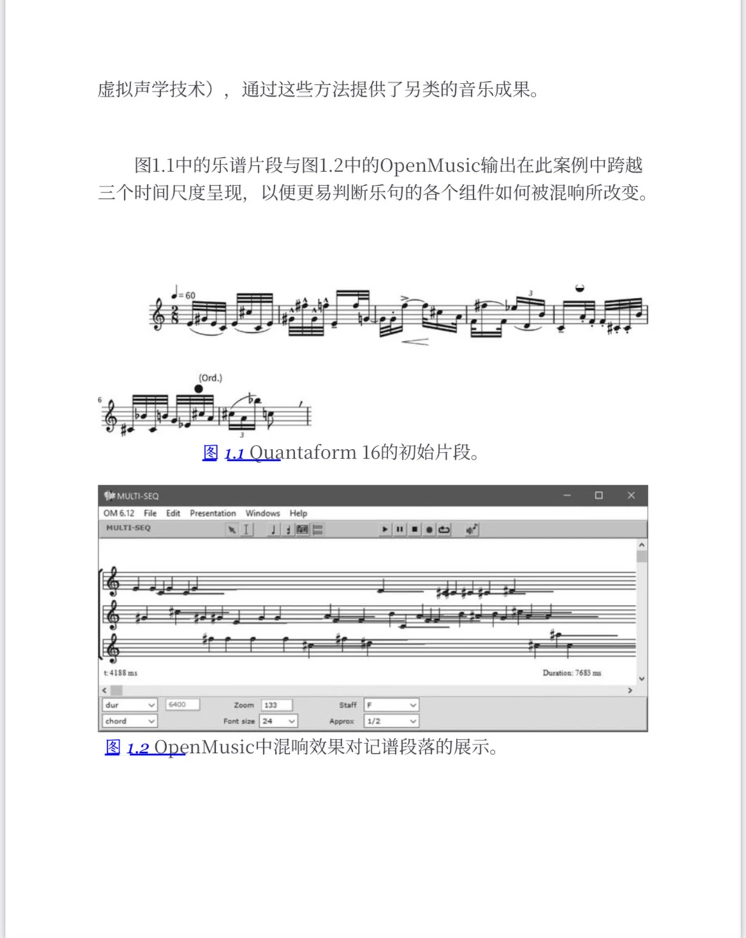 ? 用科技创新帮音乐人突破传统的创作框架