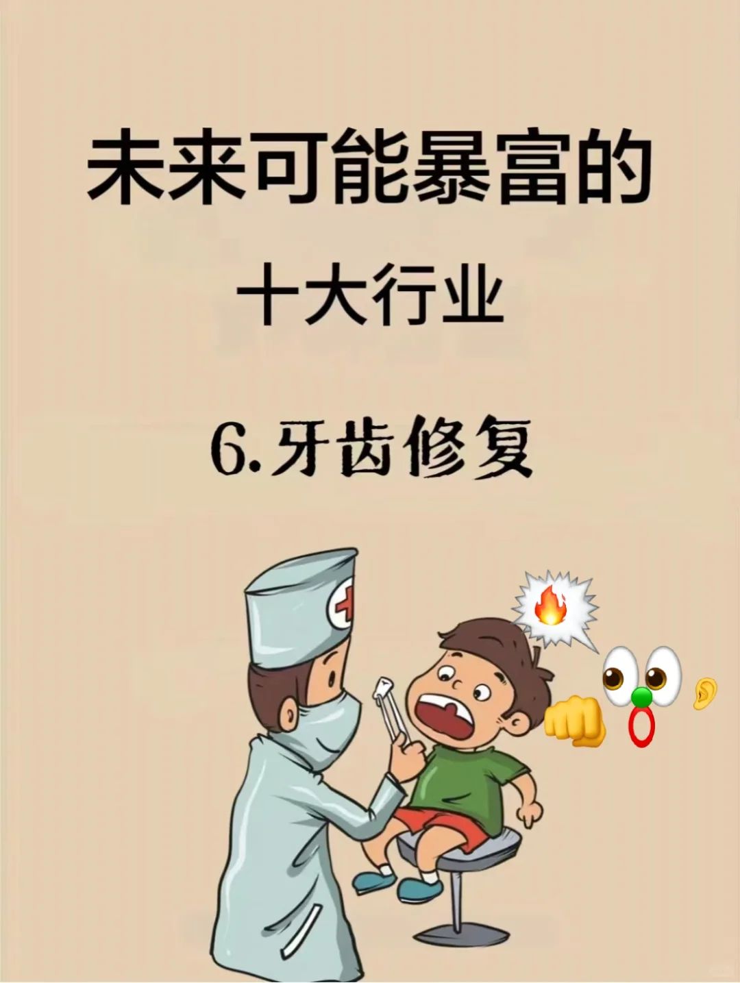 2025 可能暴富的行业