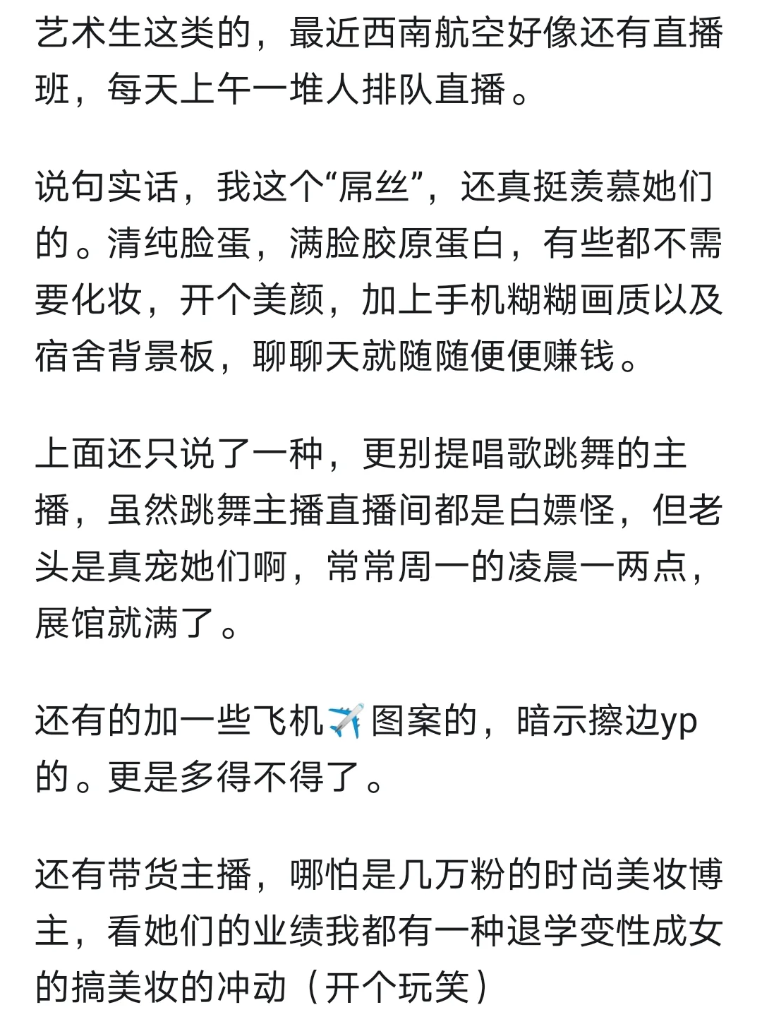 直播行业是否快不行了？