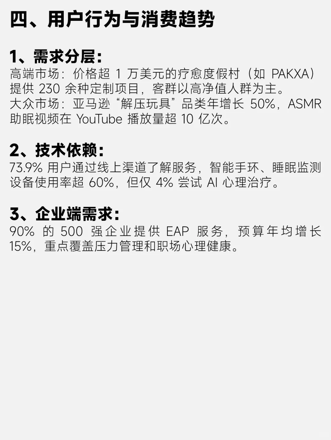 疗愈行业｜2025美国疗愈市场洞察分析