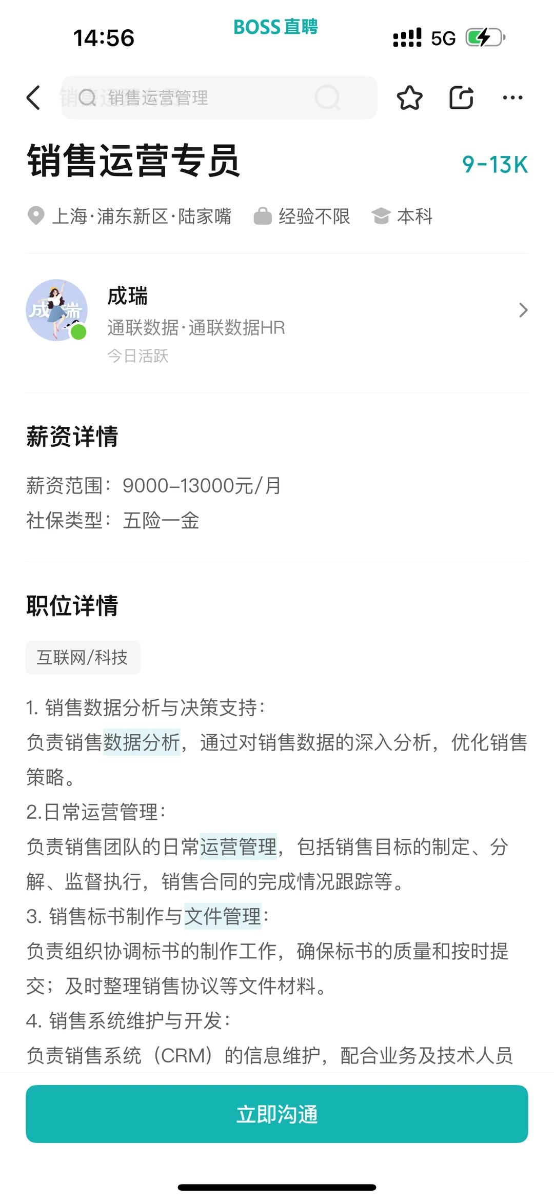 每天认识一个职业:销售运营(22/365)