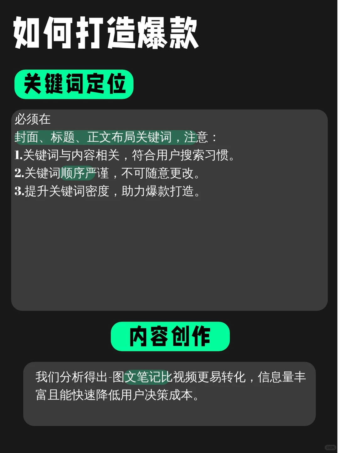 品牌营销策略｜从0到1打造强势品牌
