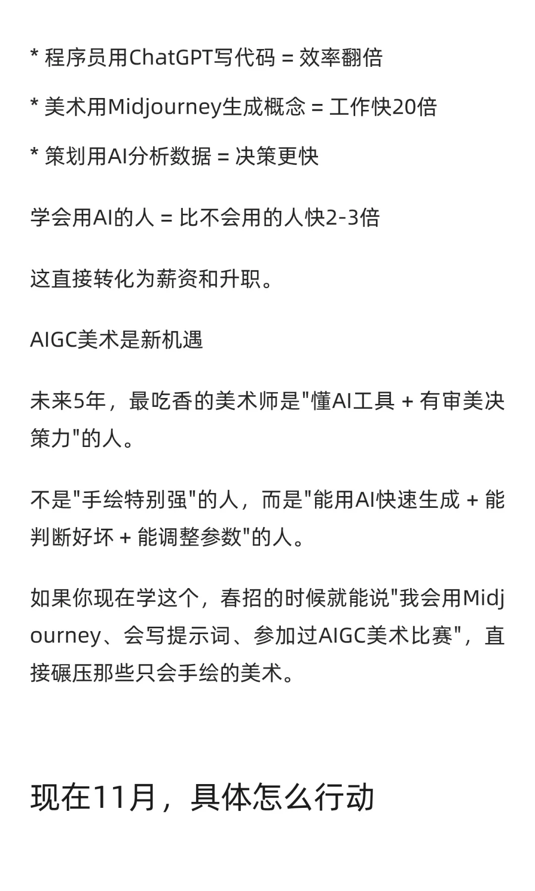 26届秋招｜游戏行业深度拆解