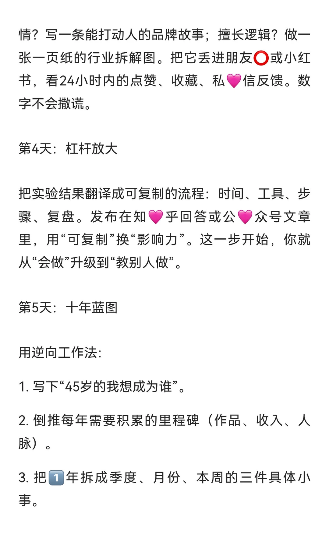人生下半场，可以比上半场更精彩