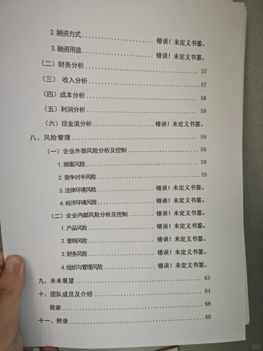 新赛道❗25年三创赛新零售赛道|国奖案例