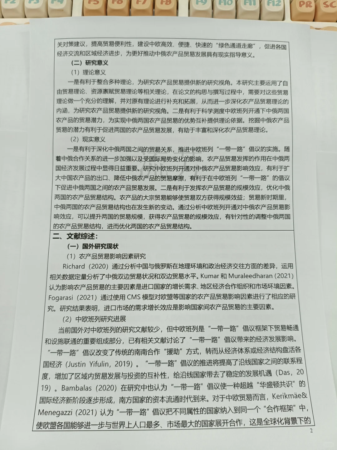 国际经济与贸易开题报告,直接抄作业?