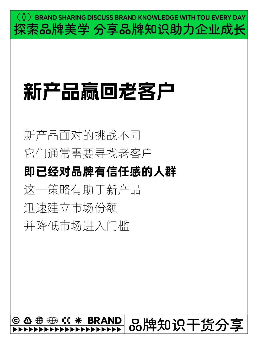 品牌如何升级才能增加销量？