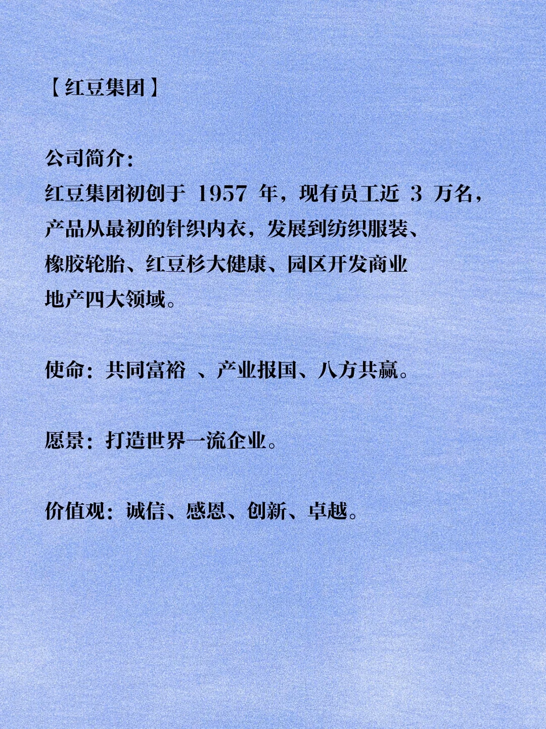 100家全球企业使命愿景价值观|综合性集团
