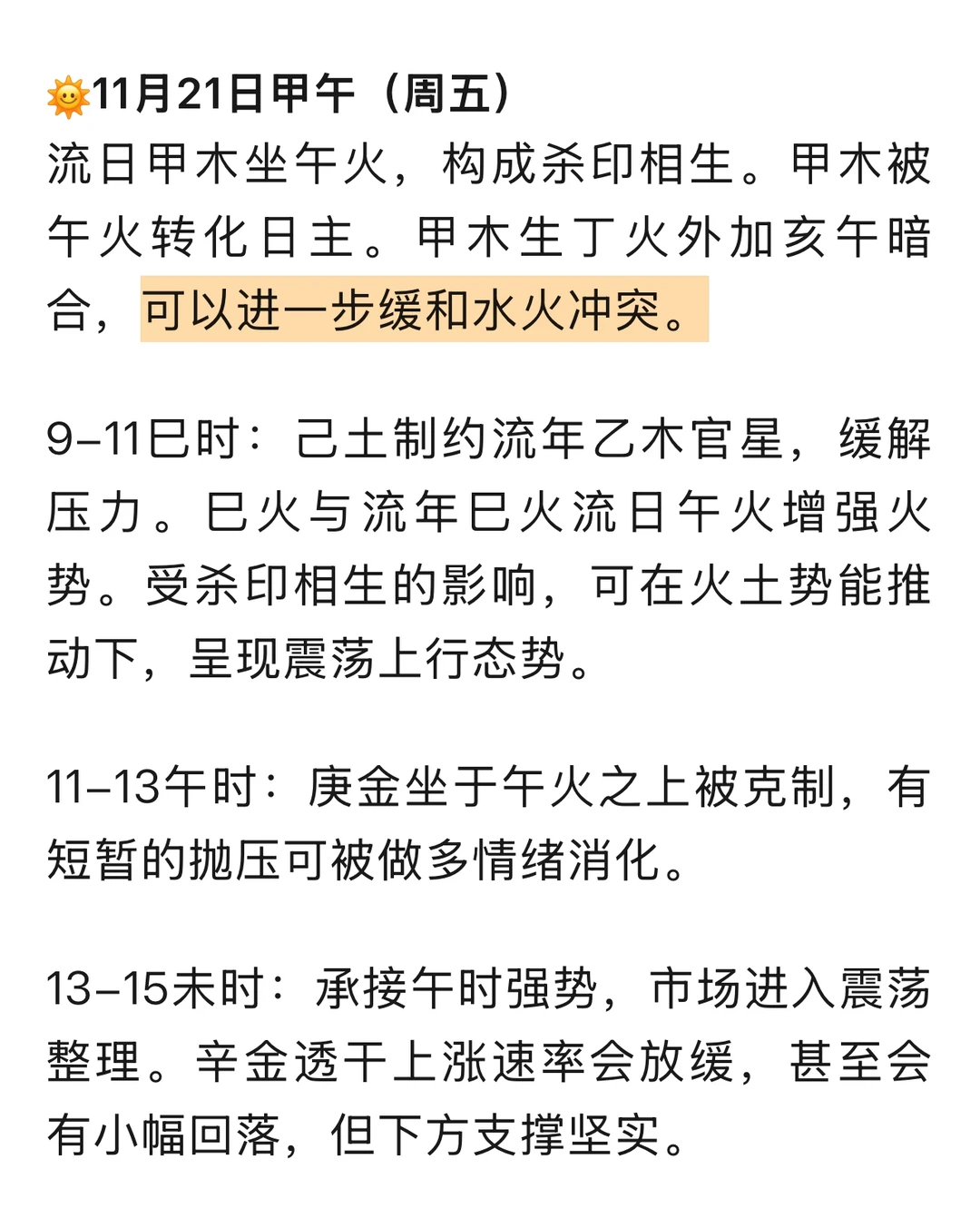 本周大盘走势推演分析（11.17-11.21）