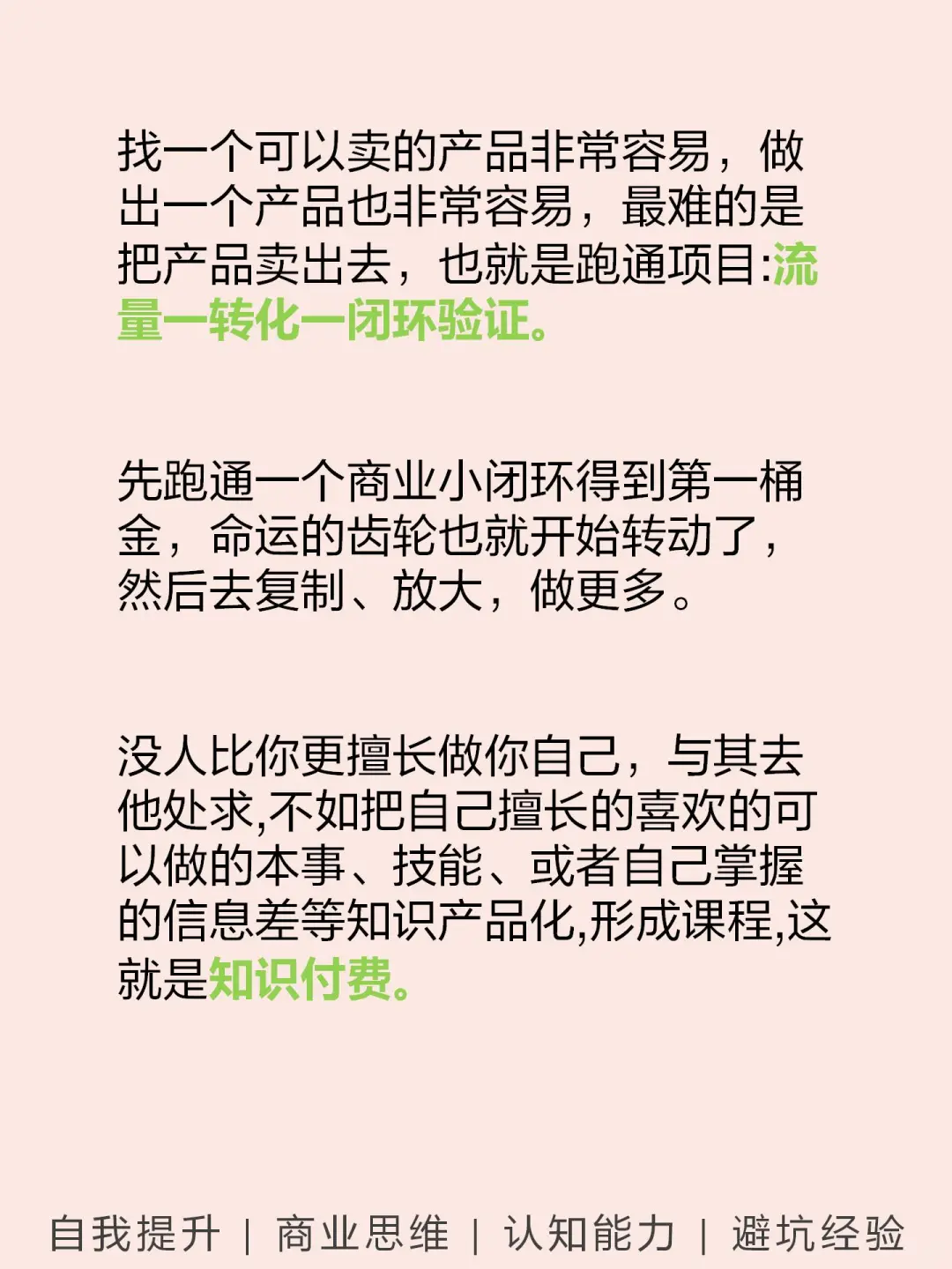 卖课，真是个特别赛道???