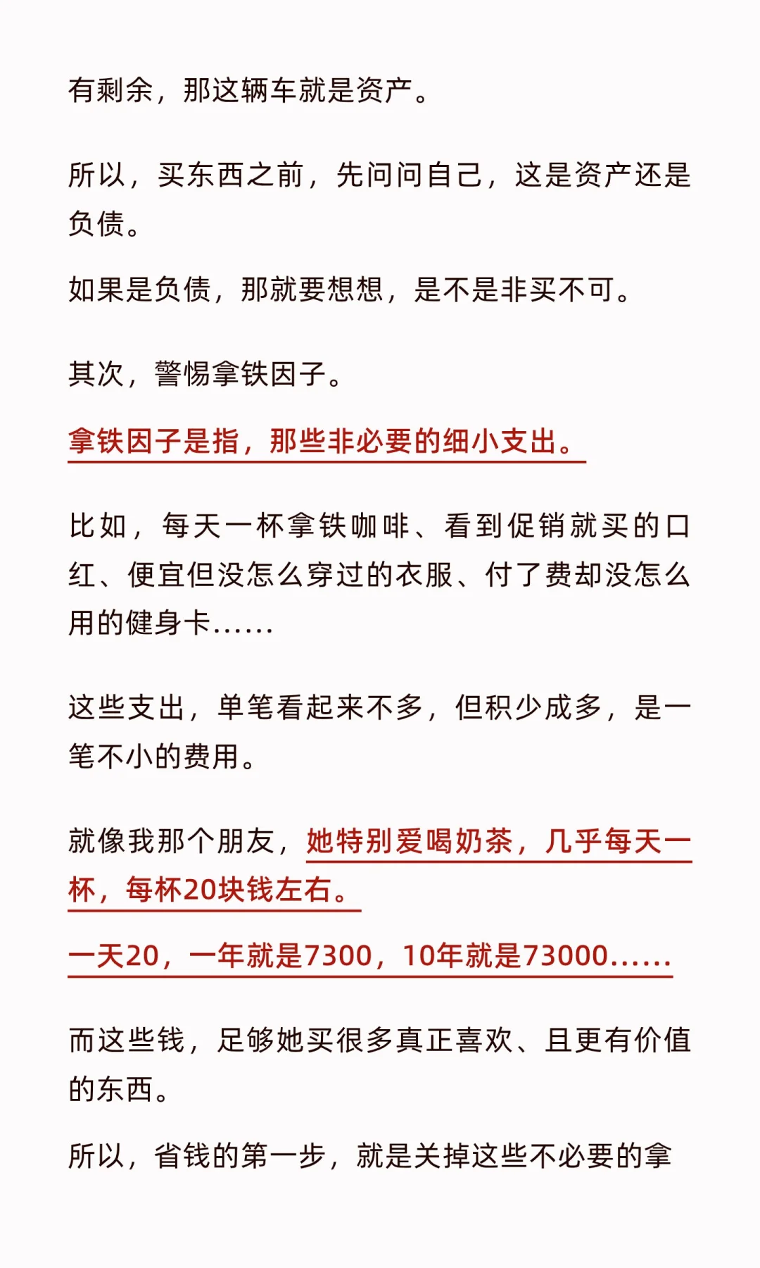 为什么你过一段时间，就忍不住想花钱？