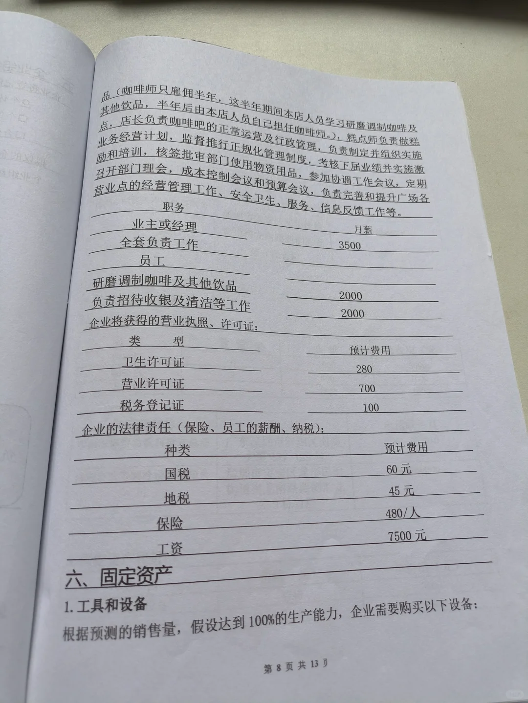 syb老师给的,让我们拿去照着写?