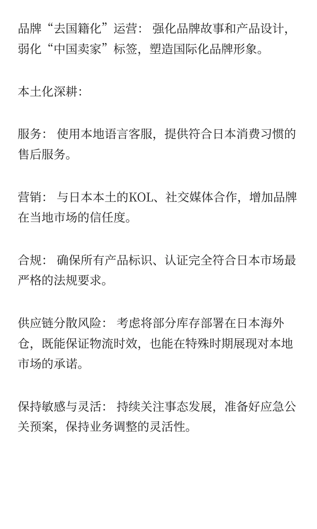 跨境数据早报 |每日市场动态与策略洞察