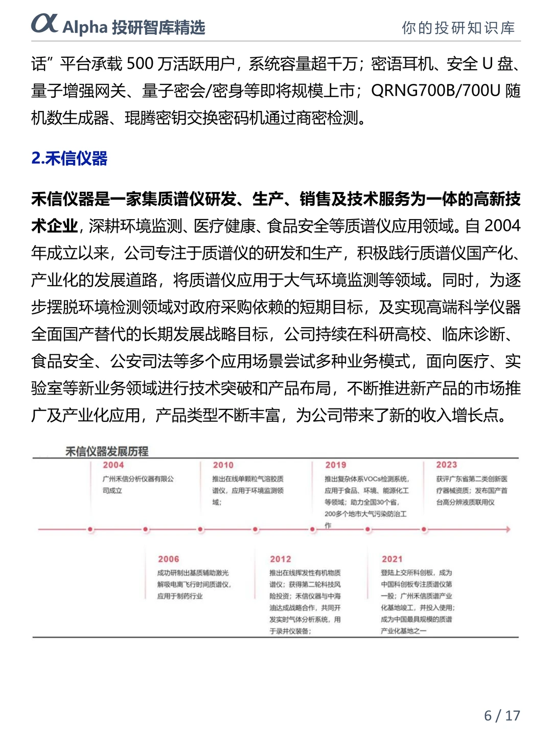 2025 爆火赛道量子科技有多牛?看完秒懂