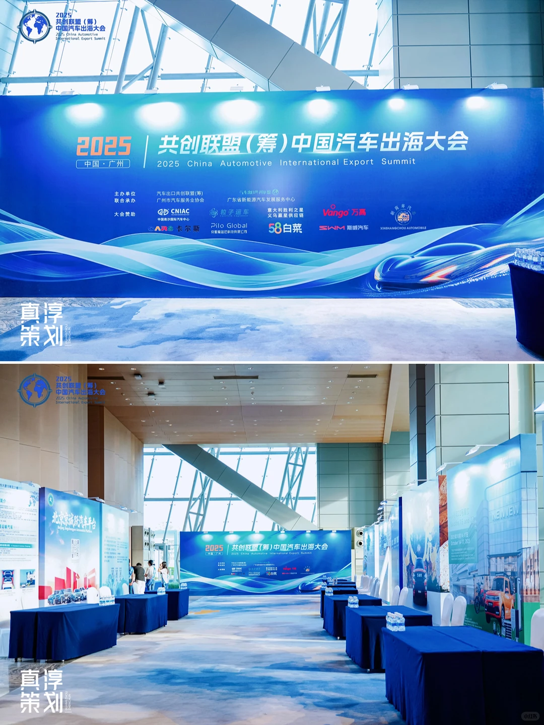 破浪前行:2025中国汽车出海趋势与机遇