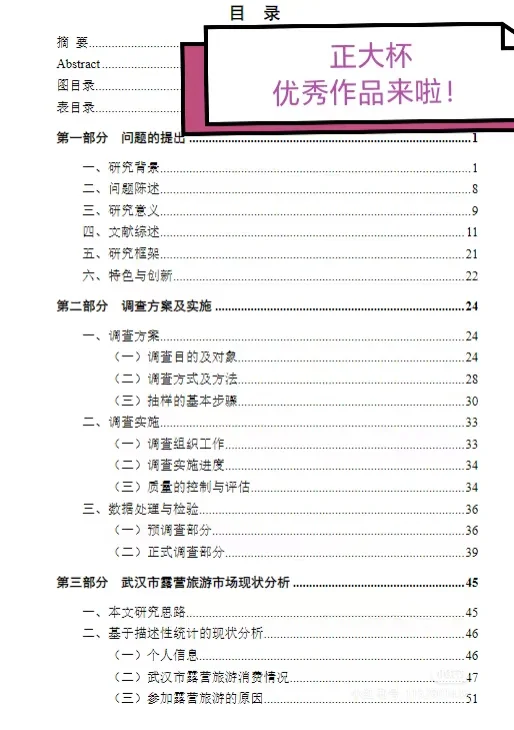 正大杯｜国奖