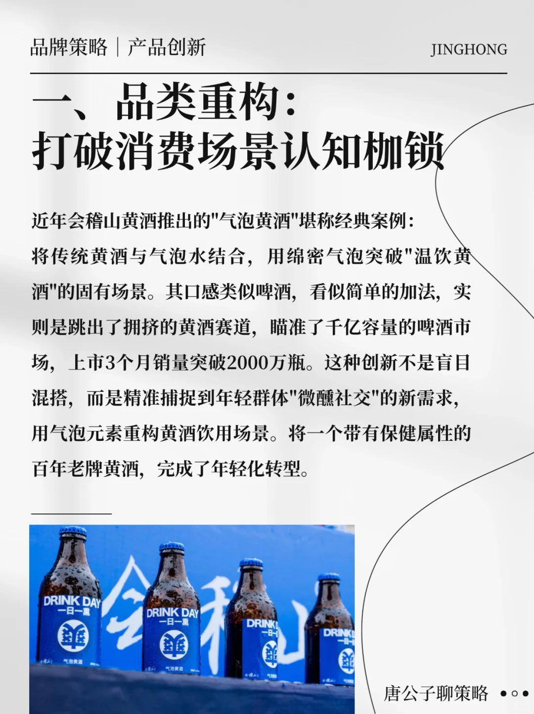 一篇教会你如何跨界创新❗️企业老板必看✔
