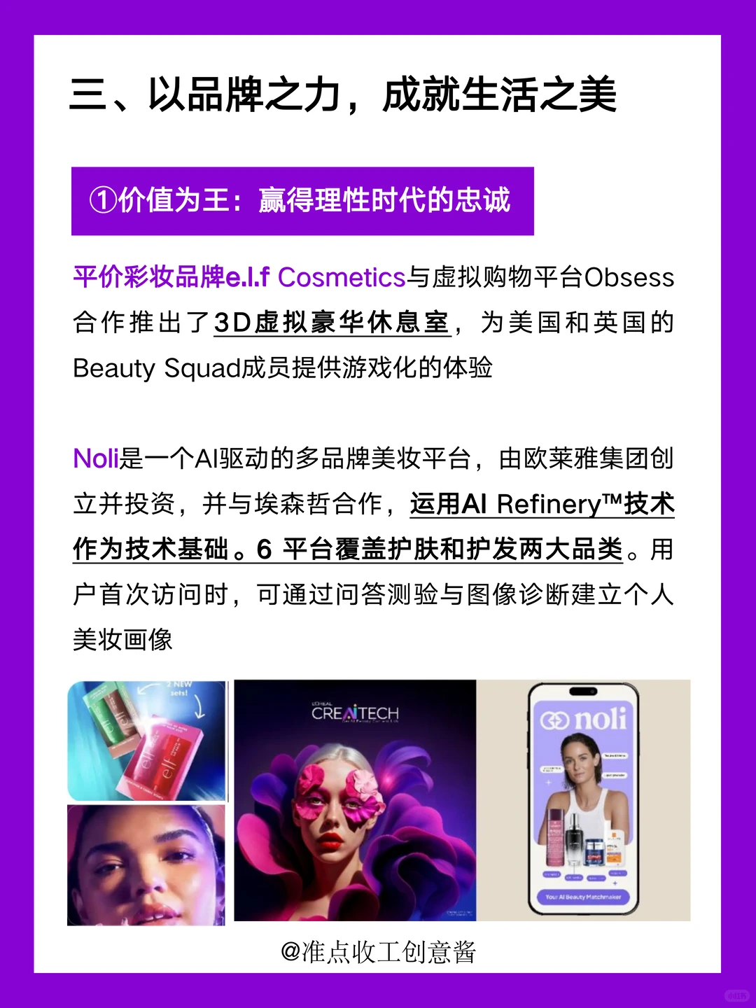 2025中国消费者洞察❗三大亮点☝
