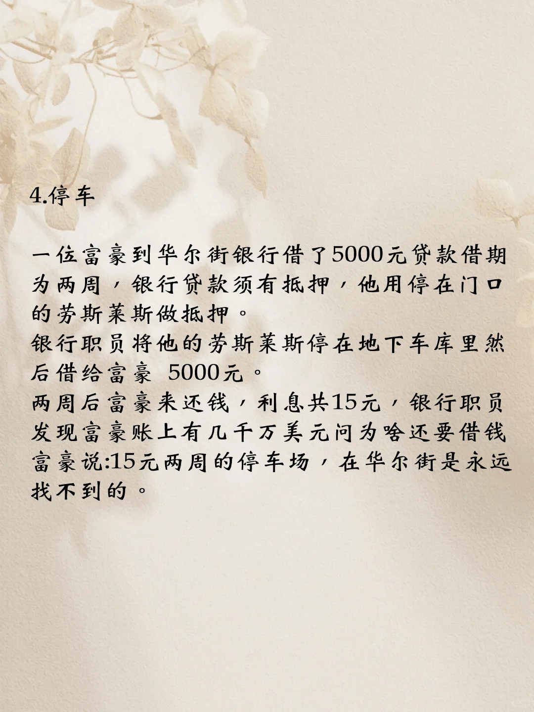 经典商业模式的7个著名案例