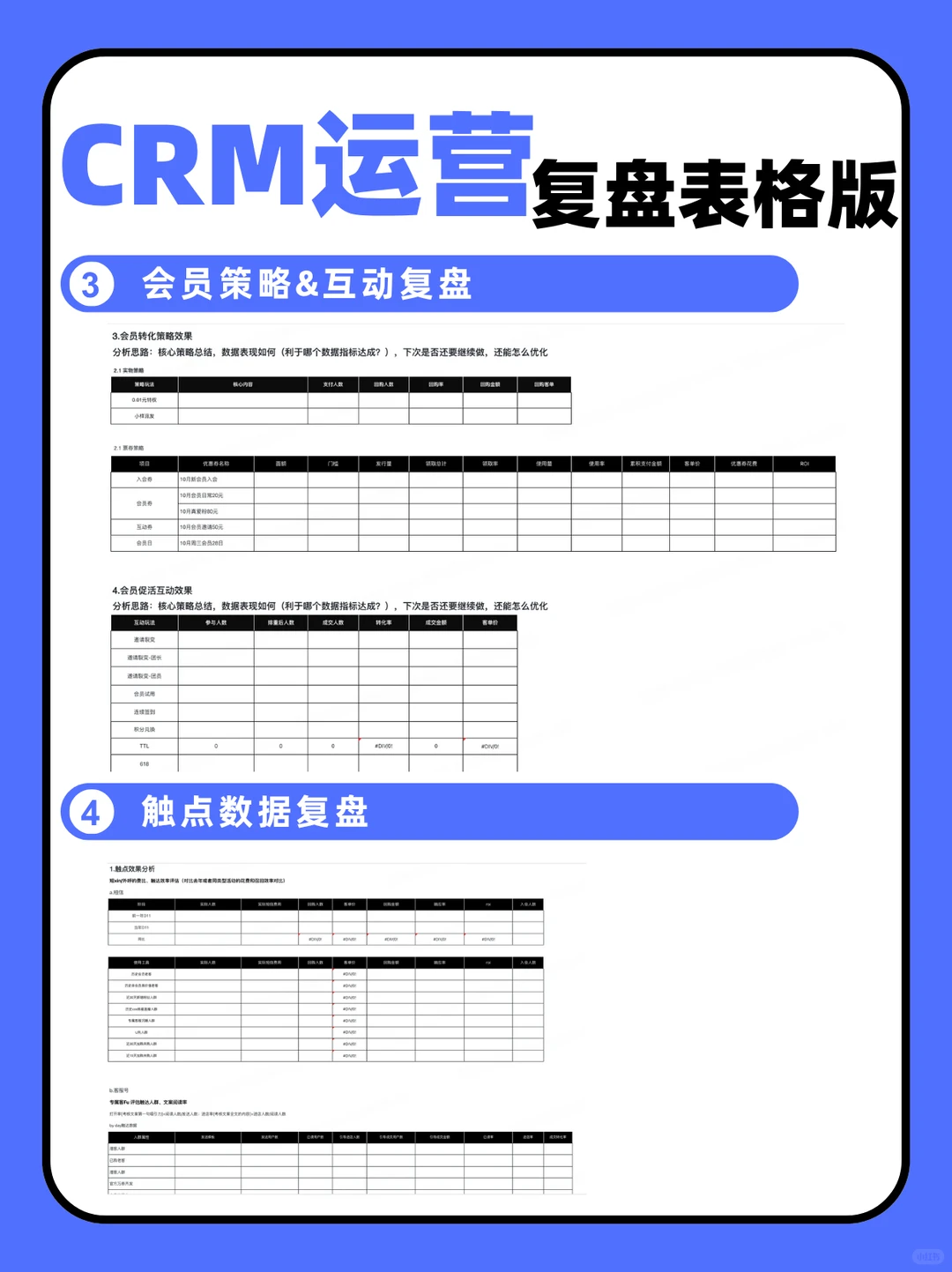 双11完美累成?!CRM复盘今晚闭眼前交?