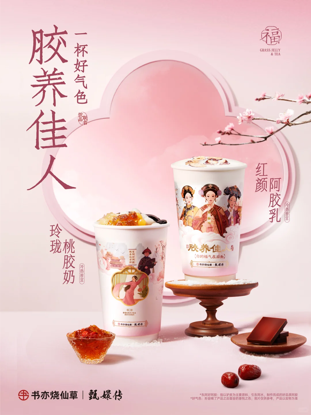 审美提升| 茶饮海报设计