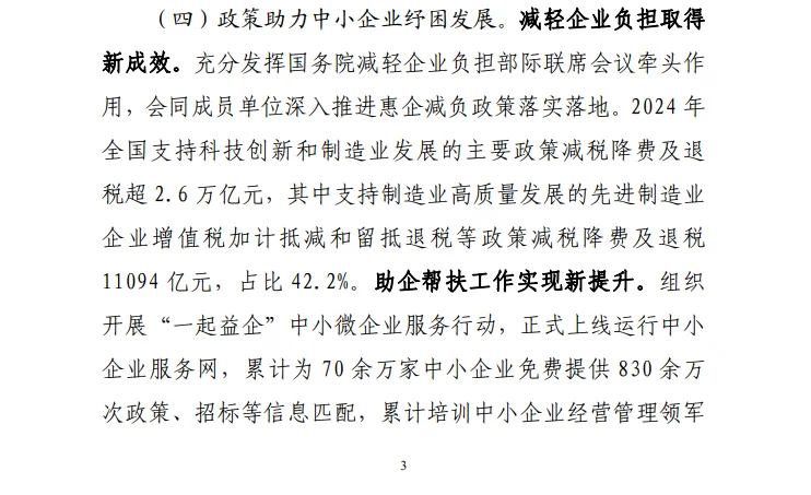 年度经济运行包含