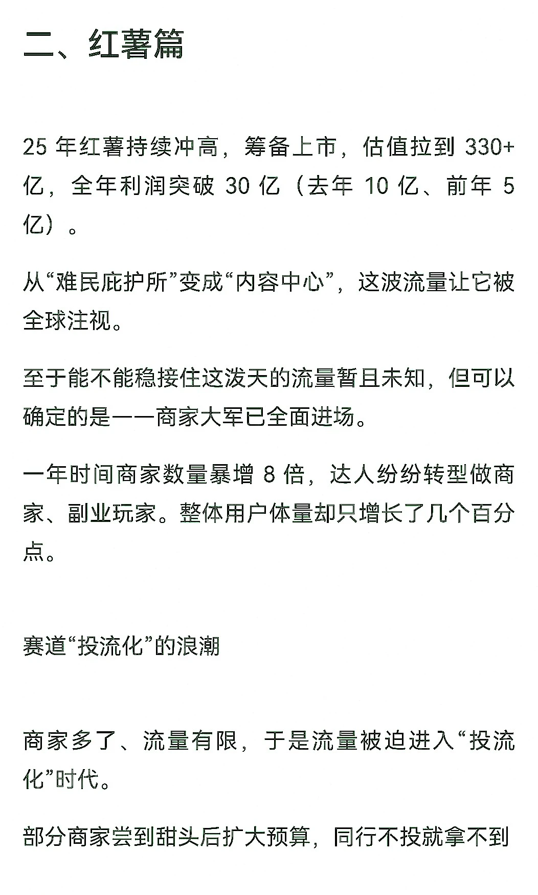 26年新媒体平台趋势大揭秘，流量密码在此！