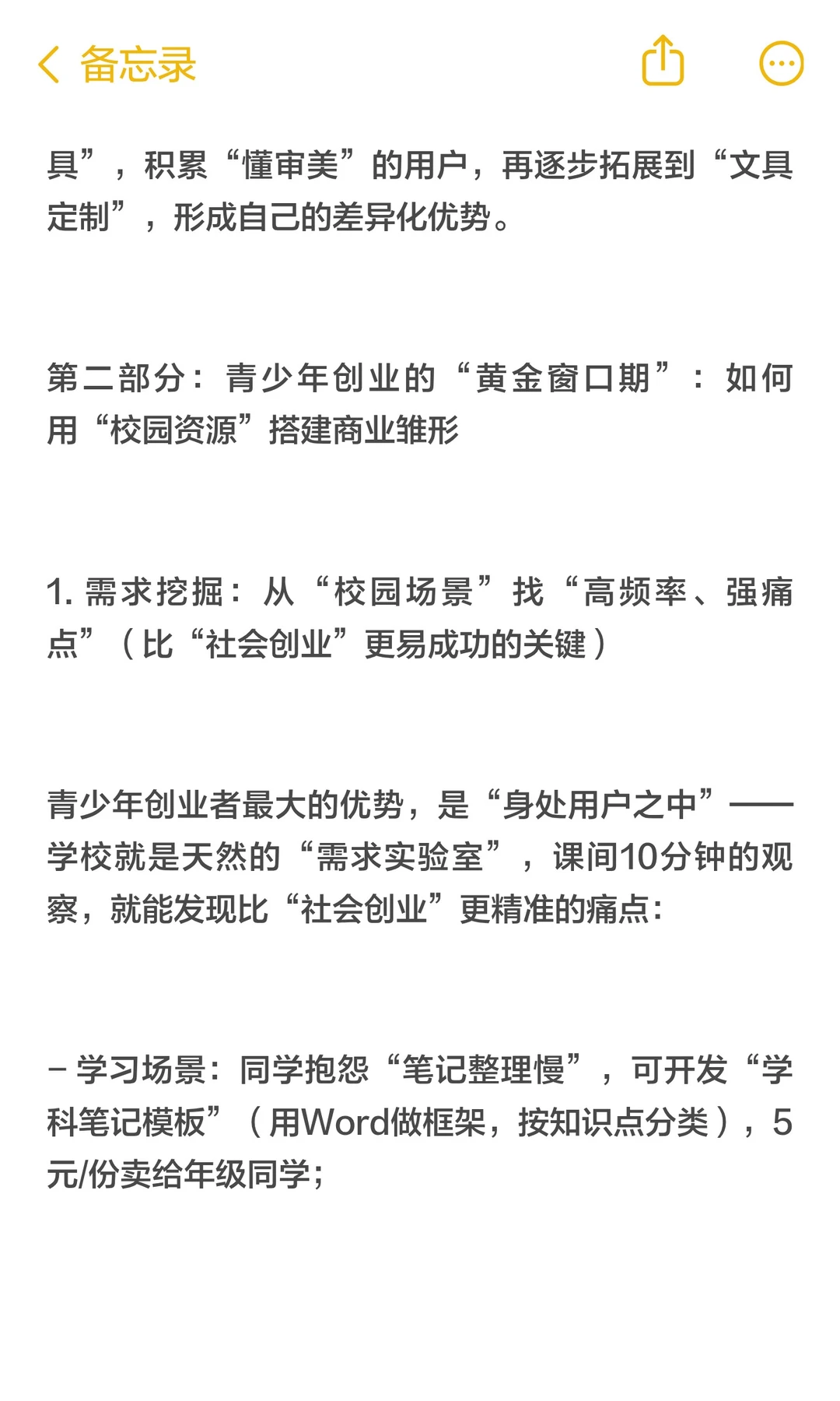 一场并购背后的“百年企业基因密码”