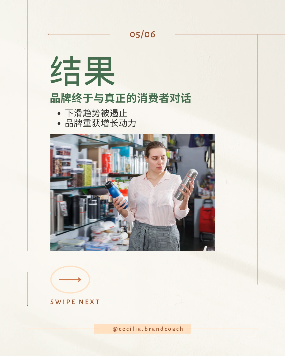 一家护肤品牌如何在市场中重获增长?