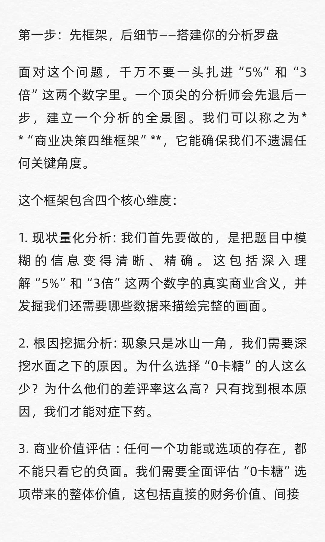 数分24:奈雪0卡糖被吐槽难喝,该不该下架