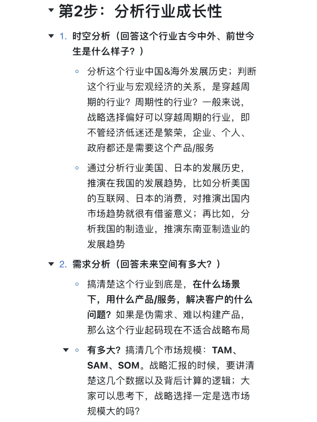 如何分析1个行业/快速了解一个行业？