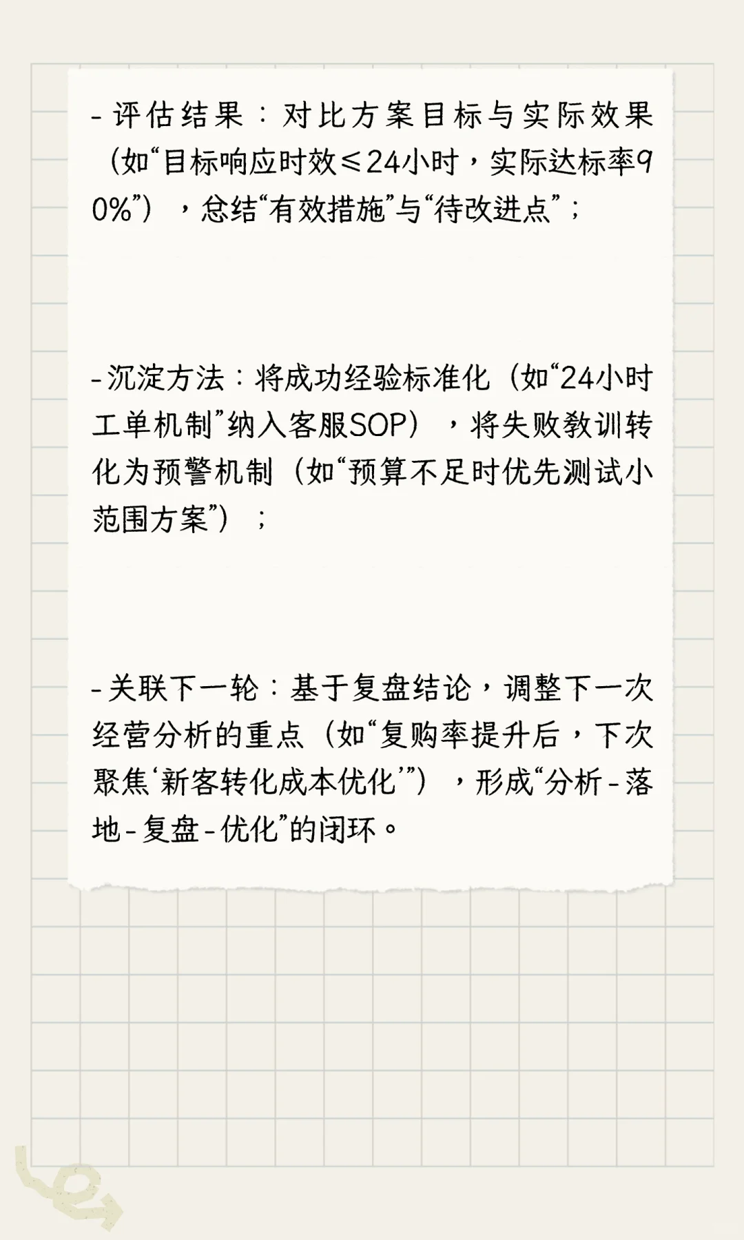 经营分析从“看数据”到“解问题只需这五步