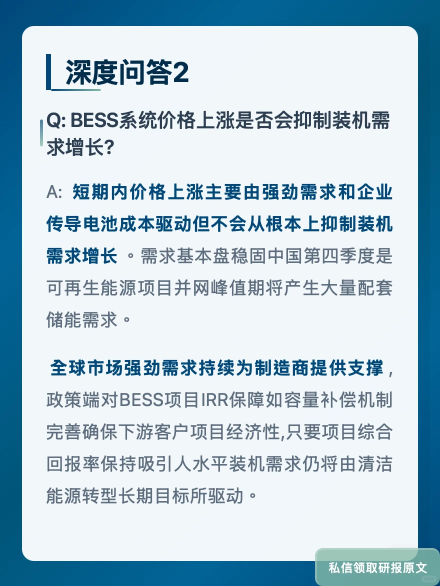 储能系统价格涨4%!瑞银看好千亿赛道