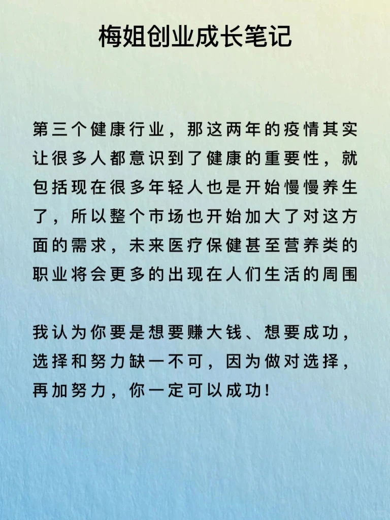 未来赚钱的赛道，你找到了吗？