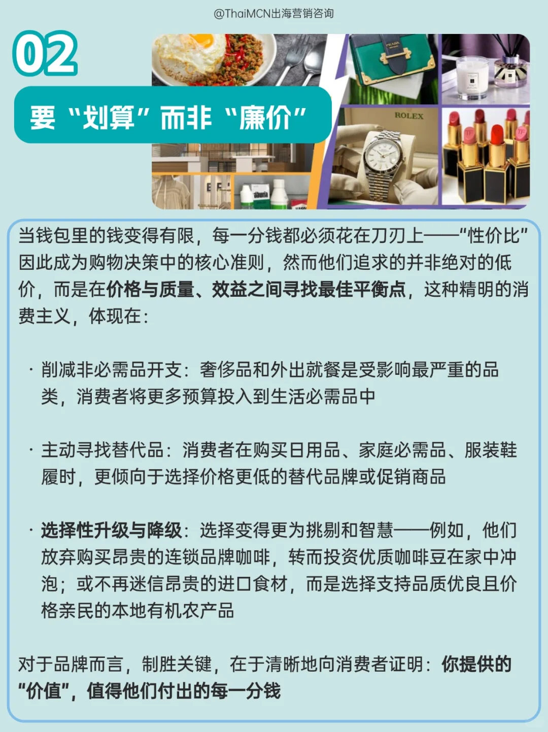 2025泰国消费真相：钱包见底，健康是刚需