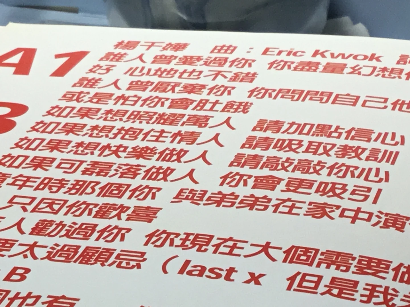杨千嬅 M vs M 专辑(好喜欢上半场❤️?)